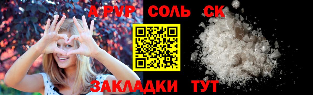 Alfa_PVP  A-PVP мука  Alfa_PVP VHQ  Кыштым  Вход с VPN  Alfa_PVP Crystall 