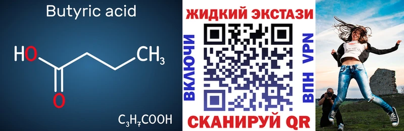 сайты даркнета телеграм  Кыштым  Бутират 99%  цены наркотик 