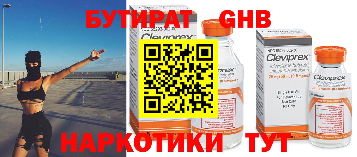Бутират оксана Кыштым