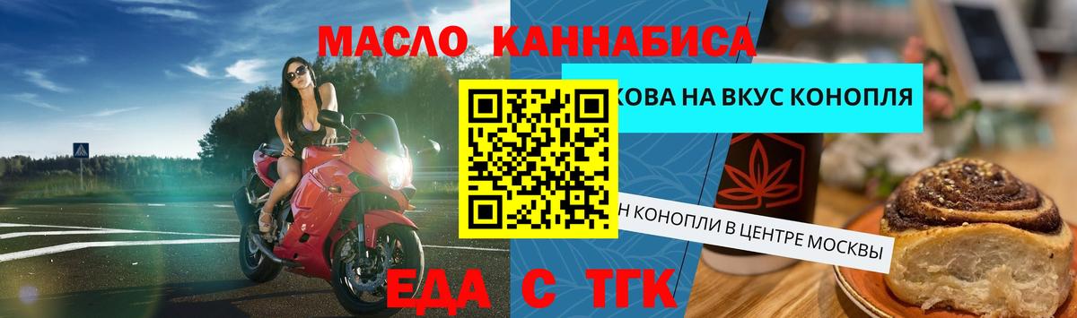 Кыштым  Cannafood марихуана  Вход с VPN 