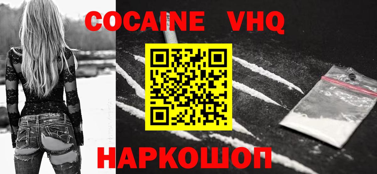 Cocaine FishScale Кыштым