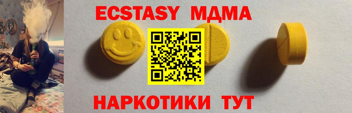 Экстази Cube Кыштым