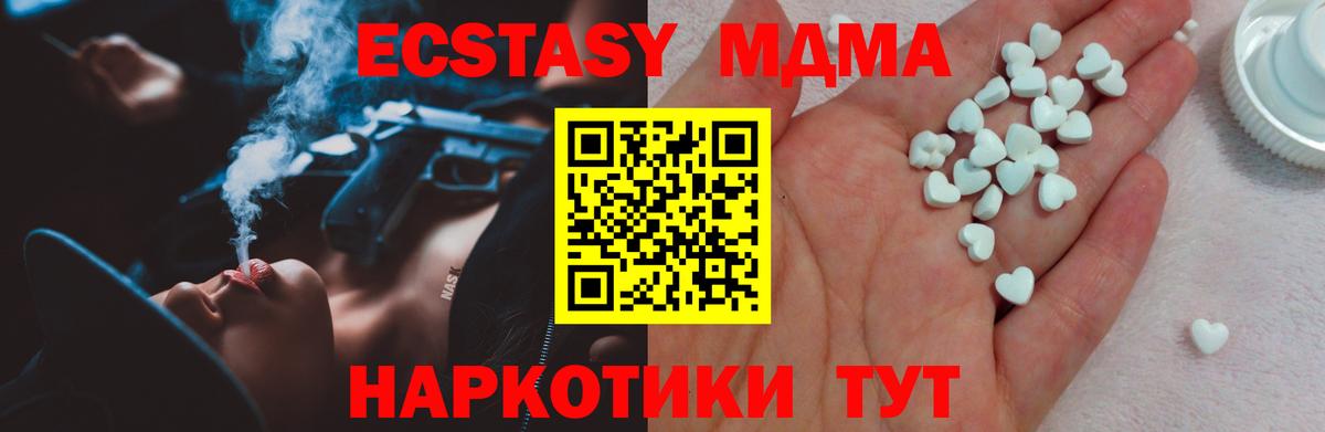 Ecstasy  Экстази 99%  Ecstasy Cube  Вход с VPN  Кыштым 