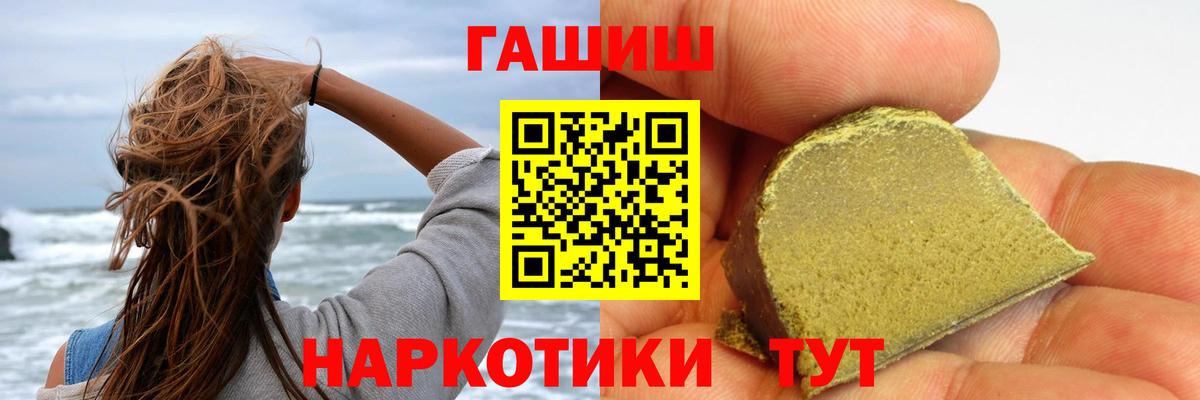ГАШ убойный  Вход с VPN  ГАШ убойный  Гашиш  Кыштым 