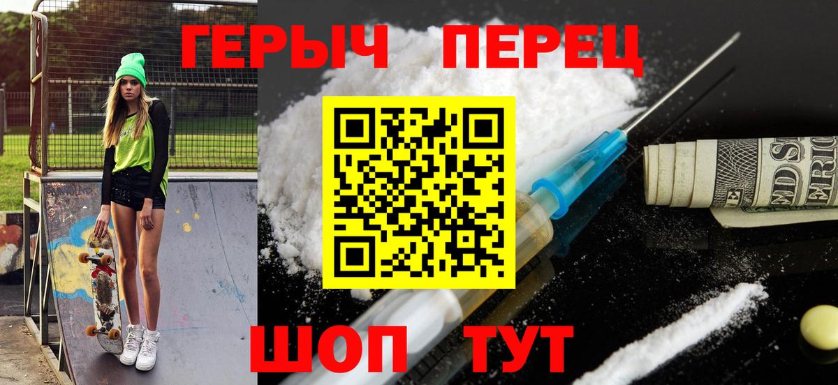 ГЕРОИН Афган  Вход с VPN  Кыштым 