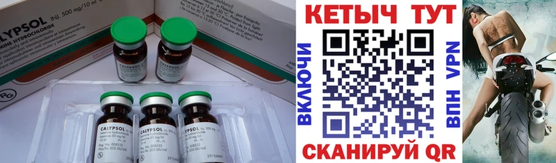 КЕТАМИН ketamine  Кыштым 