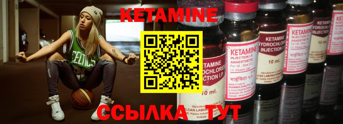 КЕТАМИН ketamine  КЕТАМИН VHQ  МЕГА tor  Вход с VPN  Кыштым 