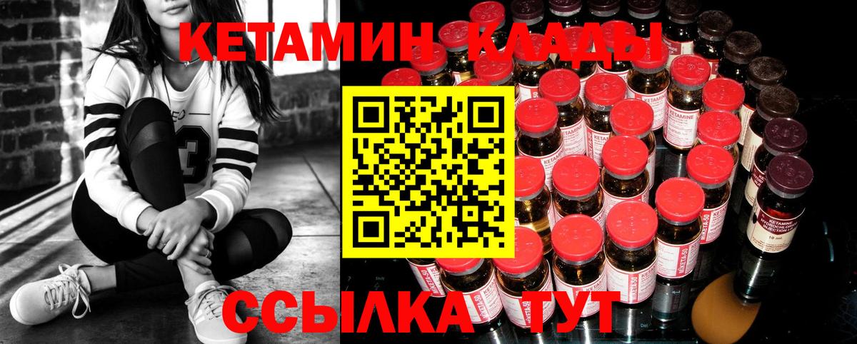 Кетамин VHQ Кыштым