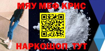 мефедрон мука Гай
