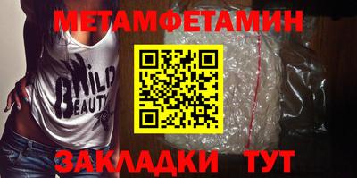 меф Абакан