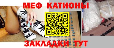 мефедрон мука Гай