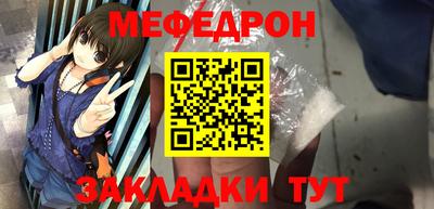 мефедрон мука Гай