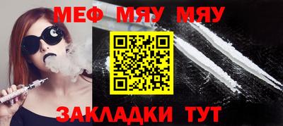 мефедрон мука Гай