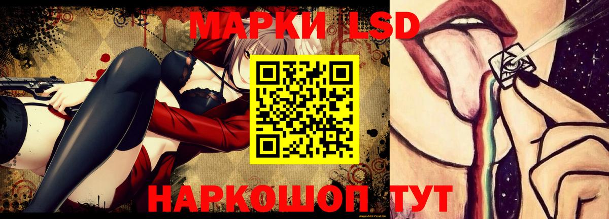 LSD-25 экстази кислота Кыштым