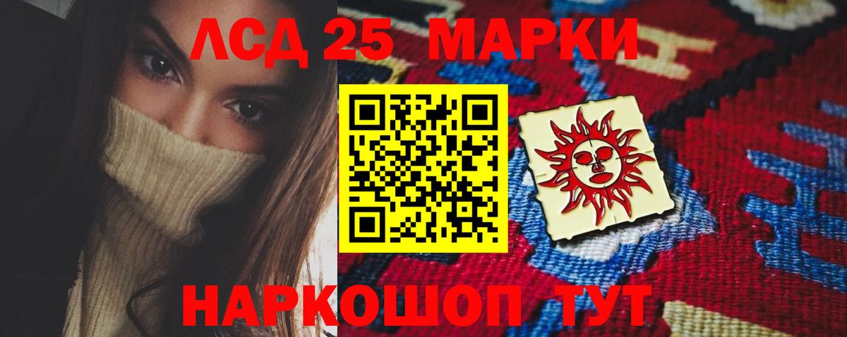 Лсд 25 экстази кислота  Вход с VPN  ЛСД экстази ecstasy  Кыштым 