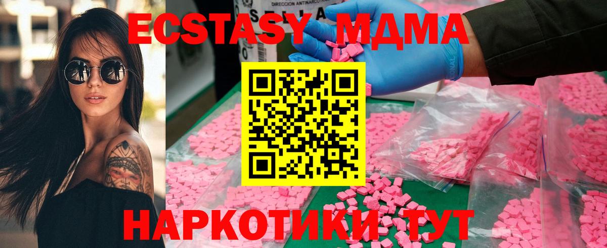 Кыштым  МДМА VHQ  МДМА  MDMA VHQ  Вход с VPN 