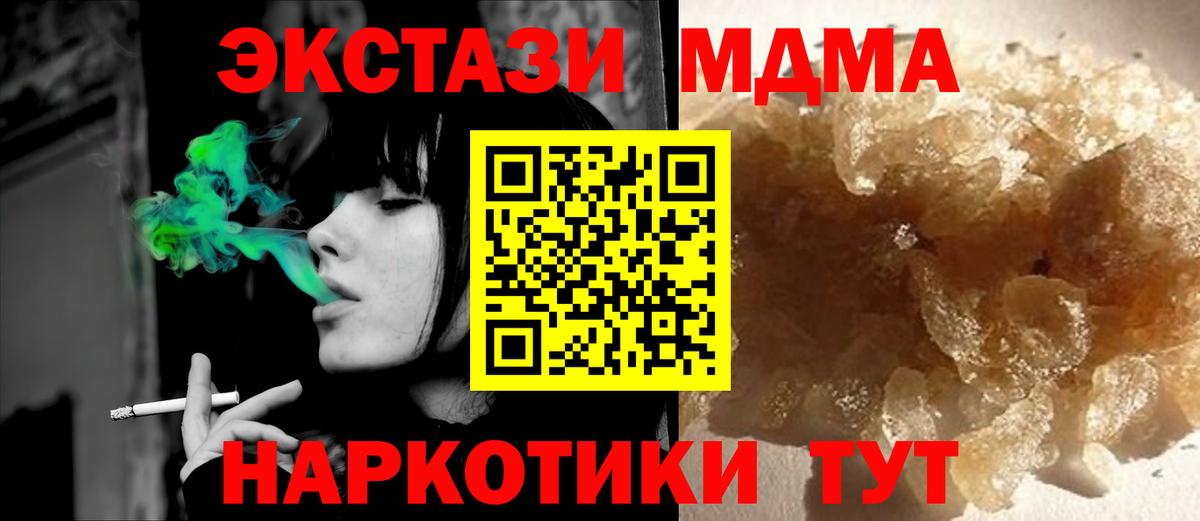 MDMA VHQ Кыштым