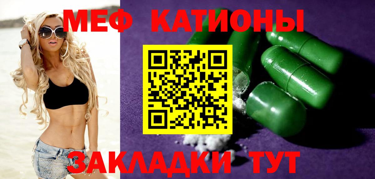 Меф mephedrone  МЯУ-МЯУ mephedrone  МЕФ  Кыштым  Вход с VPN 