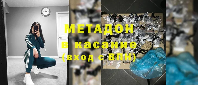 хочу   Кыштым  МЕТАДОН кристалл 