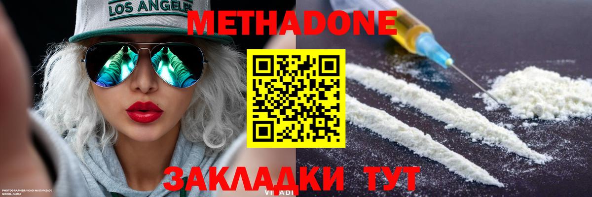 ОМГ ОМГ ссылки  Вход с VPN  Кыштым  даркнет состав  МЕТАДОН мёд 