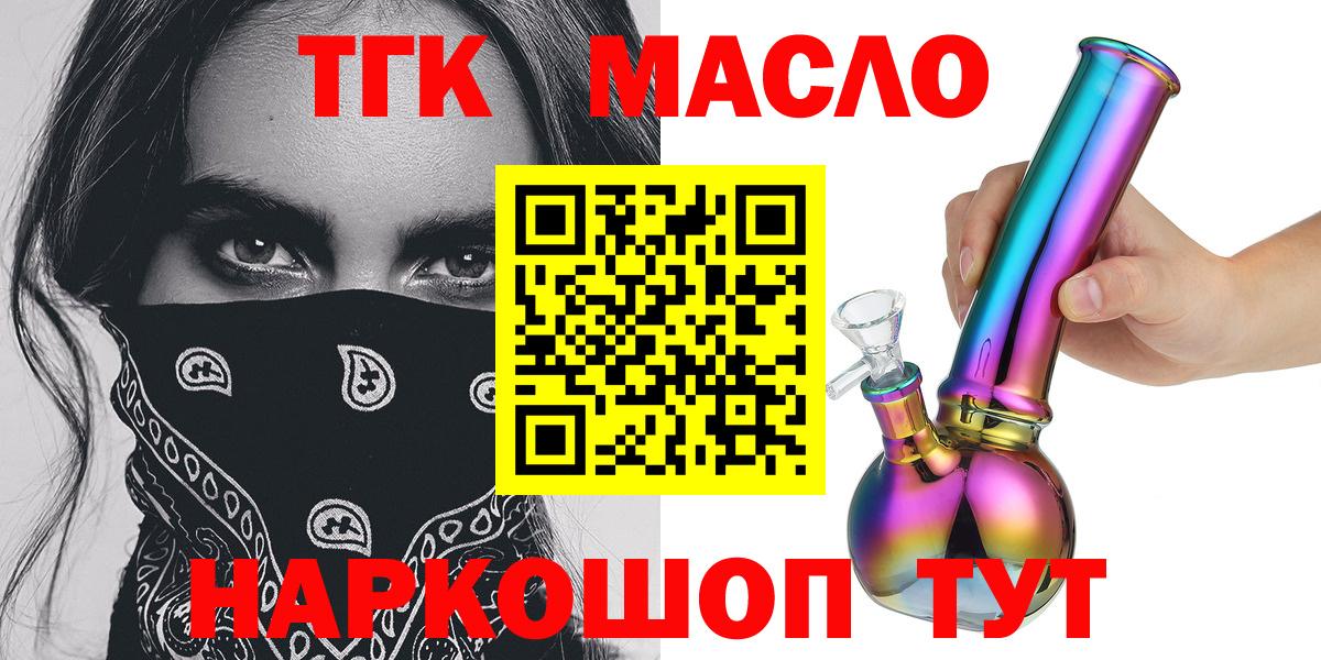 Дистиллят ТГК Wax Кыштым