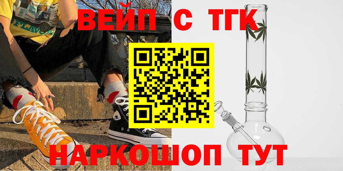 Кыштым  ТГК вейп  даркнет сайт  Вход с VPN  ТГК гашишное масло 