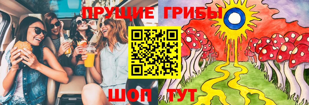 Галлюциногенные грибы Magic Shrooms Кыштым